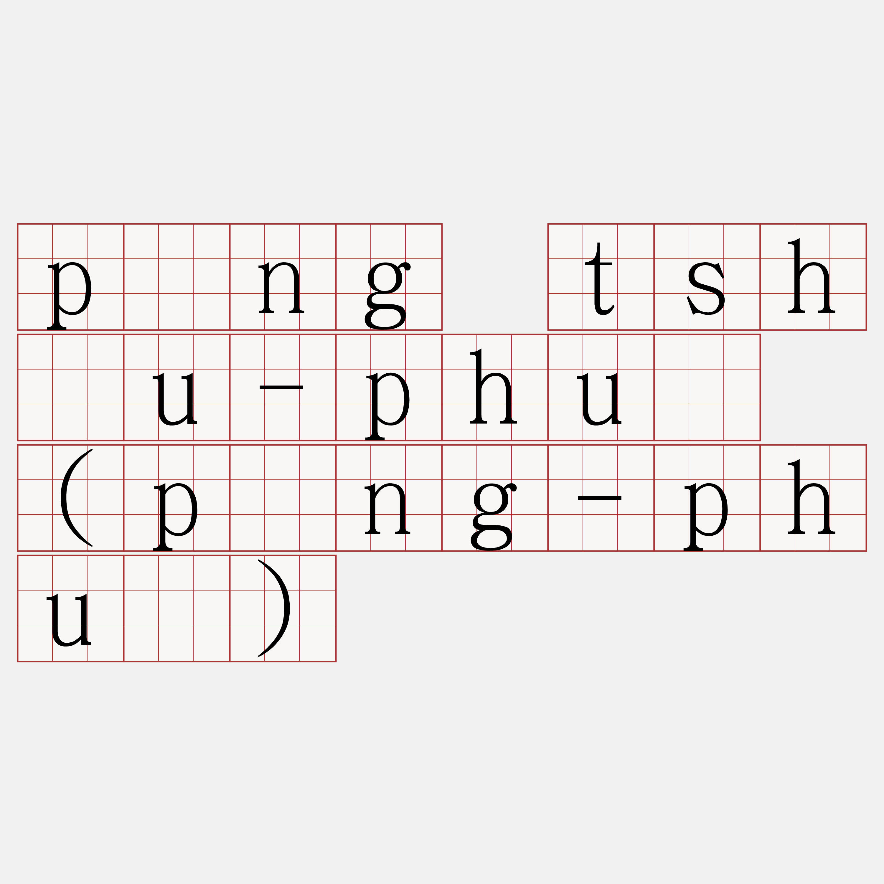 pàng tshàu-phuì (pàng-phuì)